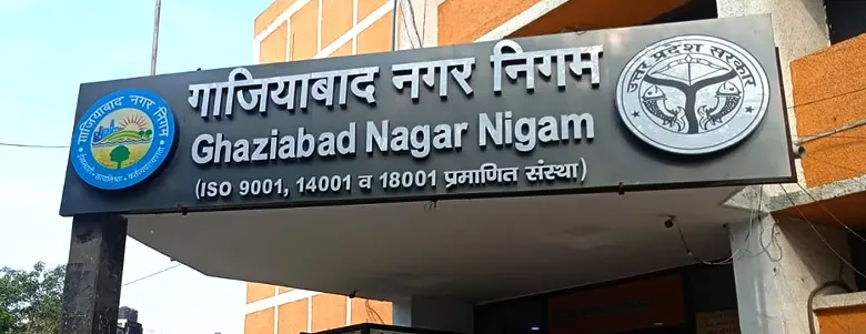 GMC-ghaziabad-pet-registration